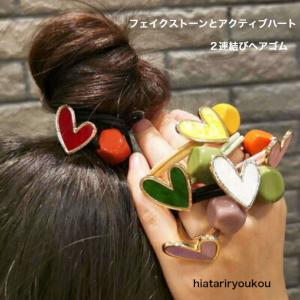 ヘアゴム フェイクストーンとアクティブハートの2...の商品画像