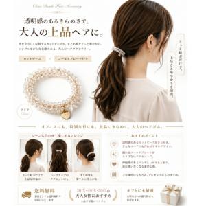 ヘアゴム クリスタル・パールビーズゴールドプレ...の詳細画像4