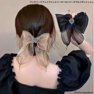 シュシュ　リボン　アンティークフェイクジュエリーオーガンジーダブルリボンシュシュ　シュシュ　　送料無料　 20代 30代 40代 50代  　