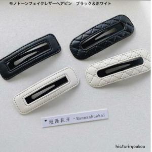 ヘアクリップ モノトーンフェイクレザーヘアピン ...の商品画像