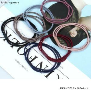 ヘアゴム　ランダム７点セット2連リングゴム　�