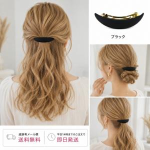 送料無料 バレッタ マットカラー オーバル シ...の詳細画像4