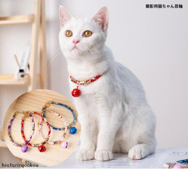 首輪　撮影用猫ちゃん首輪　送料無料　ネックレス　かわいい　キャット　プレゼント　誕生日