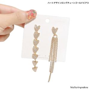ピアス　ハートデザインロングチェーンゴールドピアス　送料無料　大人かわいい　揺れる　おしゃれ　ガーリー　キュート　プレゼント　レディース