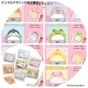 Disney（ディズニー） 付箋 メモ帳 文具 おしゃれ 付箋紙 ふせん