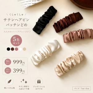 フェイクレザー ヘアピン 送料無料 パッチン留め 2個セット 大きめ