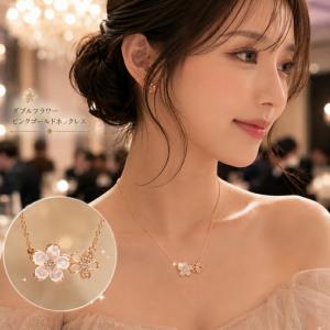 さくら 桜型 ネックレス レディース スワロフスキー ポイント消化 爆買