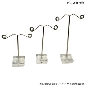リングディスプレイスタンド アクセサリー ディスプレー ディスプレイ