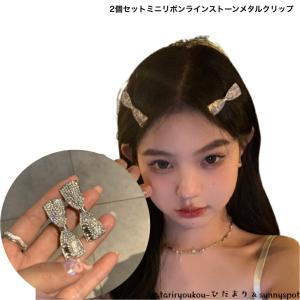 ヘアピン 2本セットクリスタルヘアピン 全2色 送料無料 大人 かわいい