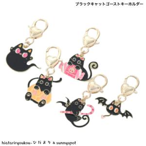 キーホルダー 2色セットモノトーンキャットキーホルダー・キー