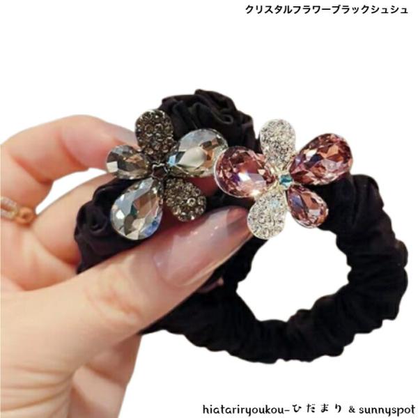 シュシュ　クリスタルフラワーブラックシュシュ　全2色　送料無料　大人　かわいい　ヘアアレンジ　メタル...