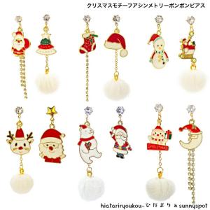 Xmasカラー ビーズ&ファブリックポンポンとフラワーいっぱいクリスマスピアス♡ Xmasカラー ビーズ&ファブリックポンポンとフラワーいっぱいクリスマス