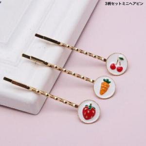 フィオナ フランシモン ヘアピン3本セット ブラウン ヘアセット ヘア