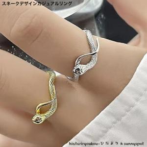 Bizarre（ビザール） リング メンズ ブランド 指輪 シルバー 蛇 ヘビ