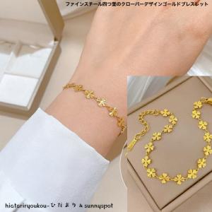 COO+i（クーイ） ブレスレット 四つ葉クローバーチェーンブレスレット