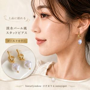ピアス しずく型 フープ チェーン パール 淡水パール 揺れる キラキラ