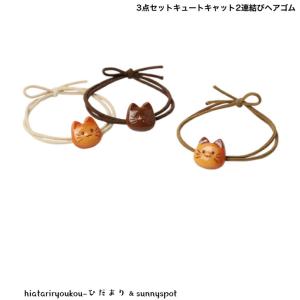 ねこちゃんヘアゴム 猫 ドライフラワー フラワー 髪飾り お花ネコ