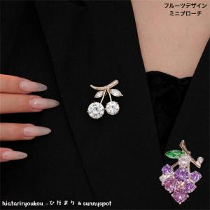 ブローチ フルーツデザインミニブローチ 新発売セ...の商品画像