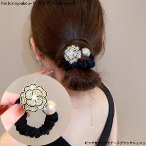 メール便送料無料】ヘアゴム カメリア シュシュ ヘアゴム パヴェ