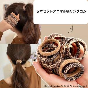 5個セット】 カラーゴム 同色 ヘアゴム ブラック ブラウン 4種類から