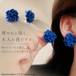 ピアス ブルーフラワースタッドピアス 新発売セール 軽い つけっぱなし