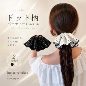 シュシュ 送料無料 ヘアゴム 大人っぽい ゴールド メタル ブラック 黒