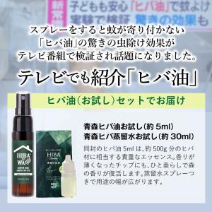 青森ヒバチップ200g【ヒバノワお試しセットつ...の詳細画像5