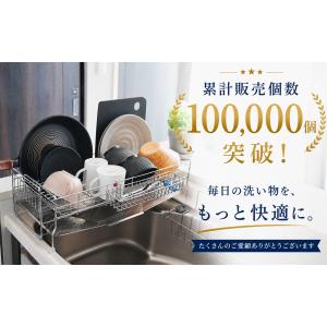 超人気 食器 水切りラック シンクサイド スラ...の詳細画像3