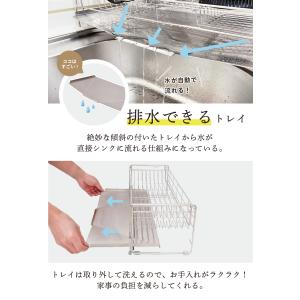 超人気 食器 水切りラック シンクサイド スラ...の詳細画像4