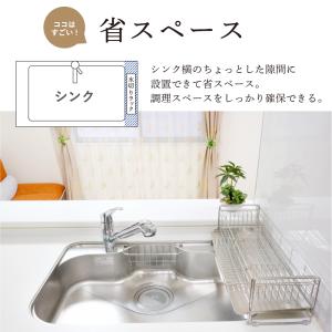 超人気 食器 水切りラック シンクサイド スラ...の詳細画像5