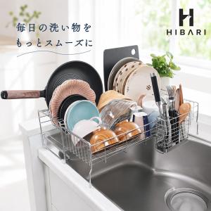 HIBARI ラク伸び水切りラック 伸縮式 水...の詳細画像1