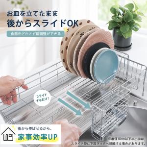HIBARI ラク伸び水切りラック 伸縮式 水...の詳細画像3