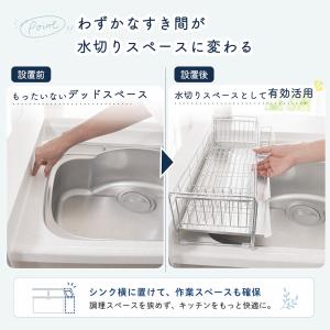 HIBARI ラク伸び水切りラック 伸縮式 水...の詳細画像4