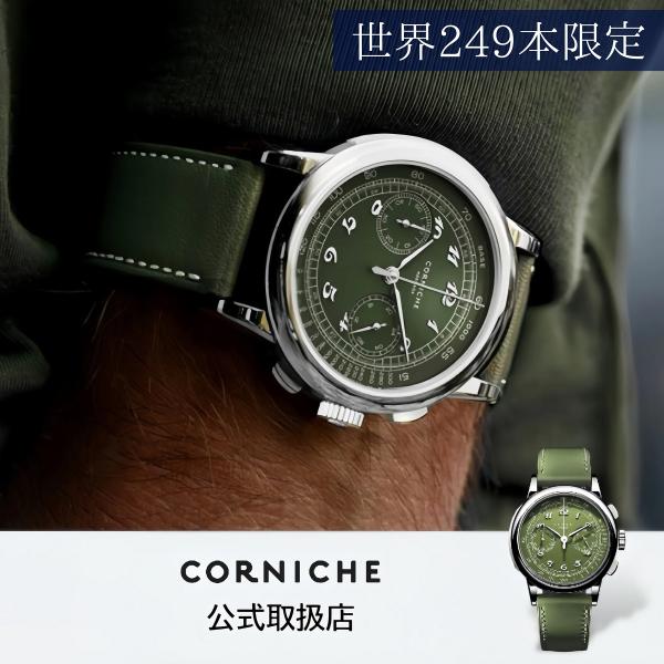 【限定品】 コーニッシュ CORNICHE 腕時計 メンズ Heritage Chronograph...