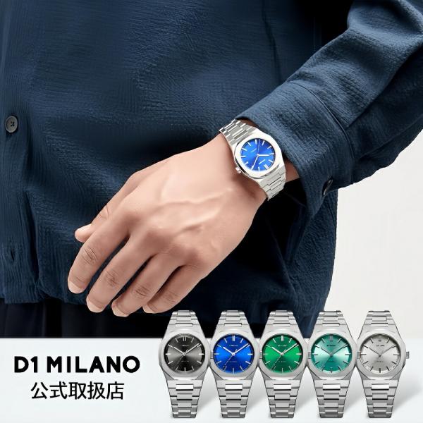 ディーワンミラノ D1 MILANO 腕時計 自動巻き メンズ レディース 機械式 AUTOMATI...