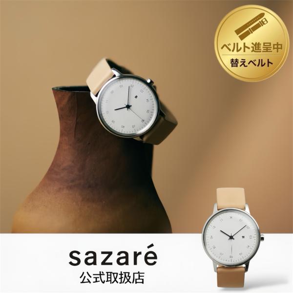 sazare サザレ さざれ 腕時計 メンズ レディース SK01 シルバー ホワイトダイヤル ヌメ...