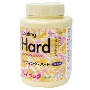 ハイベック コーティング・ハード 仕上げ剤 繊維の回復剤