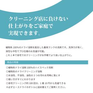液体洗剤 おしゃれ着洗剤 ハイ・ベック エース...の詳細画像1