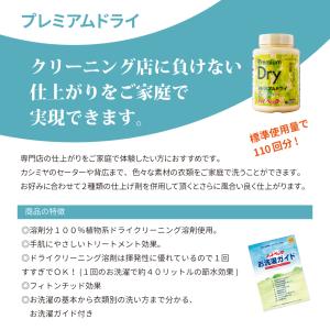 公式 プレミアムドライ スターターセット ボデ...の詳細画像1