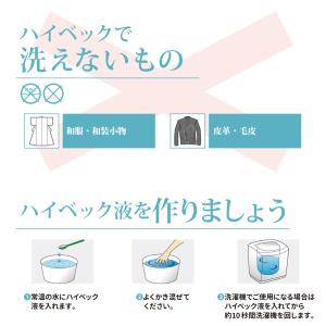 液体洗剤 おしゃれ着洗剤 ハイ・ベックゼロ ゼ...の詳細画像3