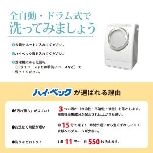 液体洗剤 おしゃれ着洗剤 ハイ・ベックゼロ ゼ...の詳細画像5