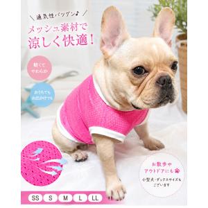 フレンチブルドッグ 服 パグ 接触冷感 吸水速乾 夏用冷感服 キンキンに