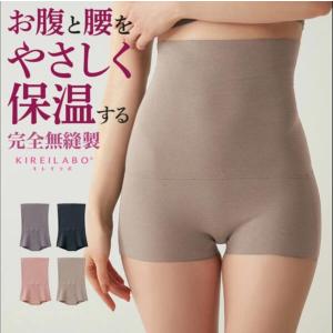グンゼ キレイラボ 腹巻付き 1分丈 ハイウエス...の商品画像