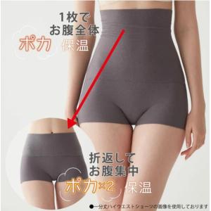 グンゼ キレイラボ 腹巻付き 1分丈 ハイウエ...の詳細画像2