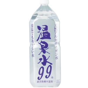エスオーシー 温泉水99 2L ペットボトル1箱...の商品画像