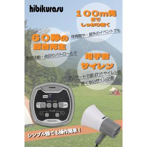 hibikurasu 充電式 メガホン 拡声器...の詳細画像1