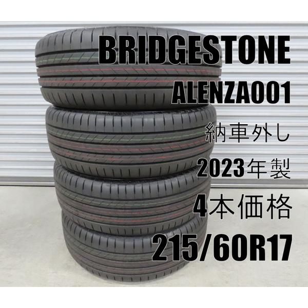 4本 BRIDGESTONE 215/60R17 96H ALENZA001 アレンザ ブリヂストン...