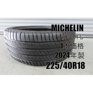 PRIMACY 2024年製 ミシュラン 4+ プライマシー 4 プラス 225/40R18 92Y