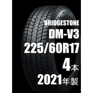 送料込2本BLIZZAK DM-V3 225/60R17 スタッドレスタイヤ BRIDGESTONE BLIZZAK DM-V3 225/60R17 99Q | タイヤの通販 販売