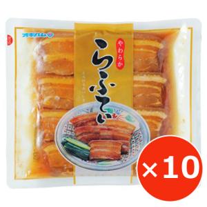 豚の角煮 レトルト ラフテー 沖縄料理 やわらからふてぃ 270g×10個 オキハム 沖縄お土産｜hibiscus